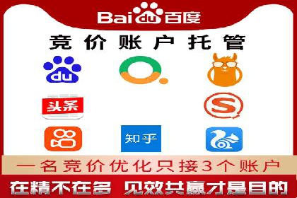 百度SEM代运营的实践与思考，广告主必看